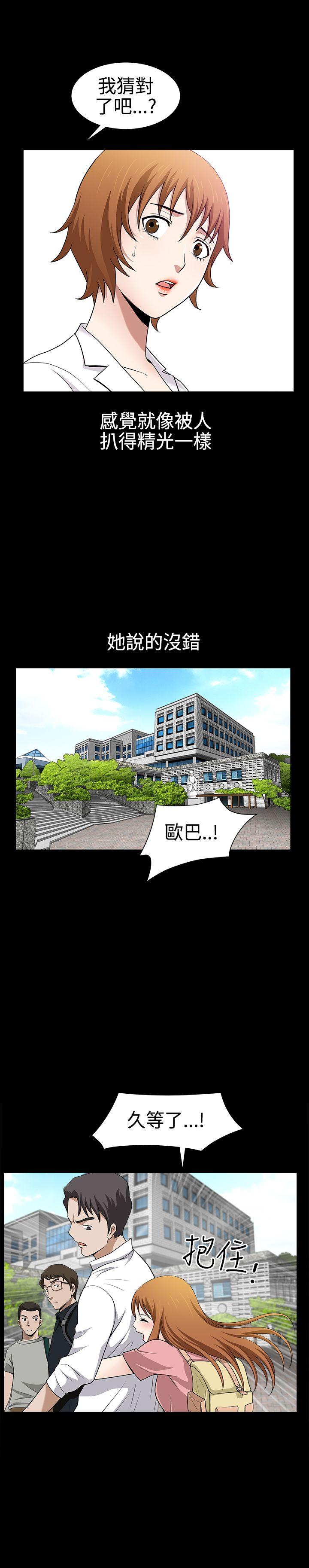 人妻性解放3:粗糙的手 第26話 第17页