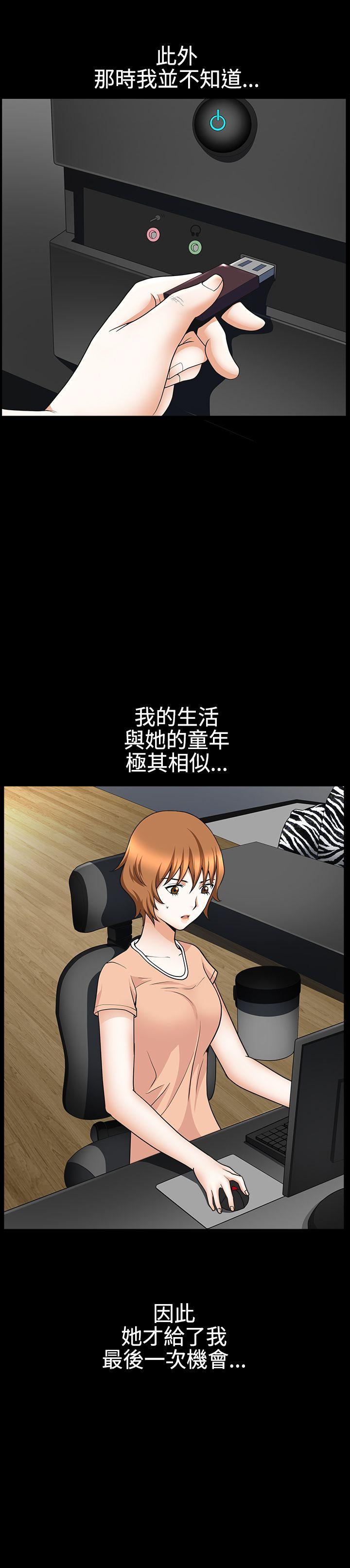 人妻性解放3:粗糙的手 第26話 第1页