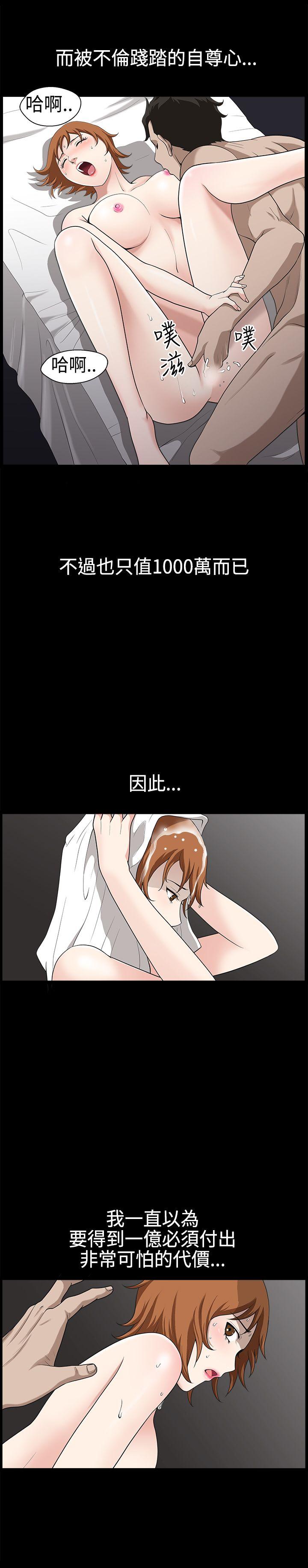 人妻性解放3:粗糙的手 第26話 第4页