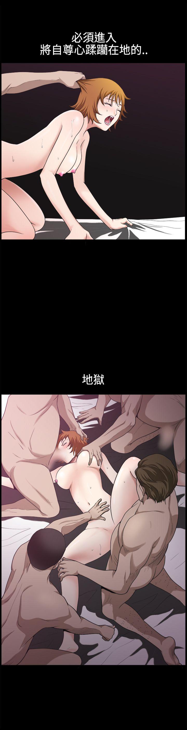 人妻性解放3:粗糙的手 第26話 第5页