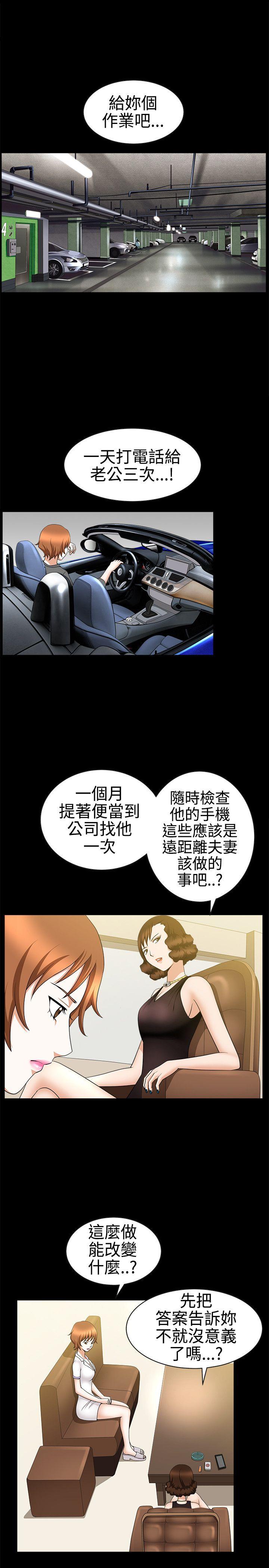 人妻性解放3:粗糙的手 第26話 第22页