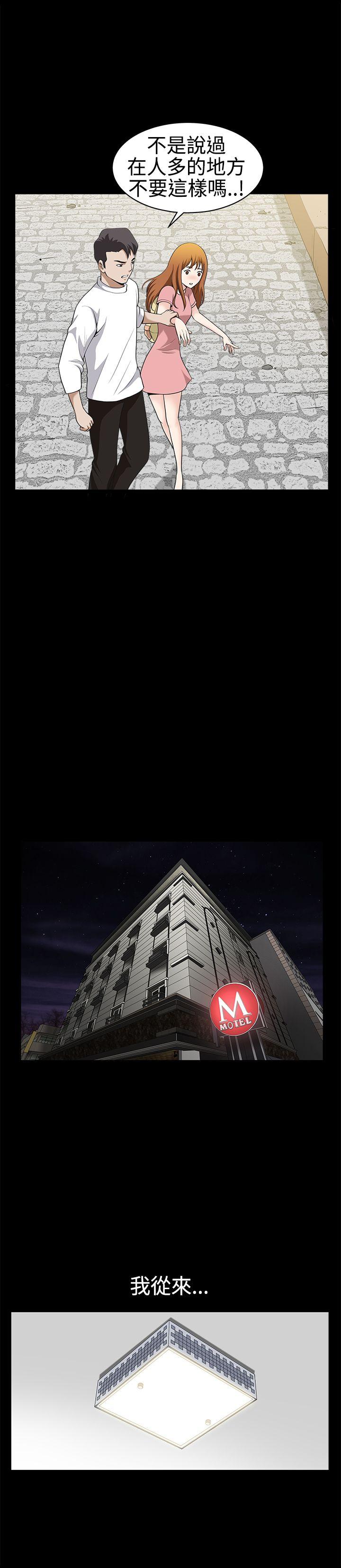 人妻性解放3:粗糙的手 第26話 第18页