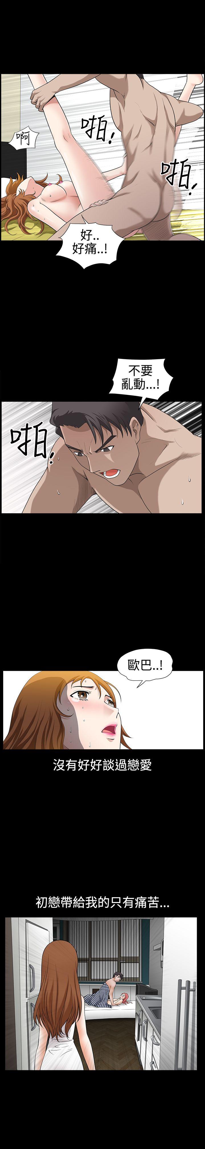 人妻性解放3:粗糙的手 第26話 第19页
