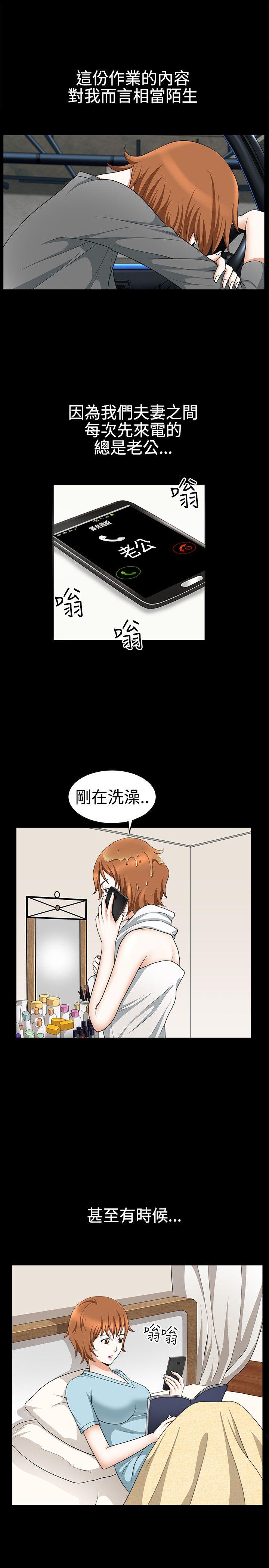 人妻性解放3:粗糙的手 第26話 第24页