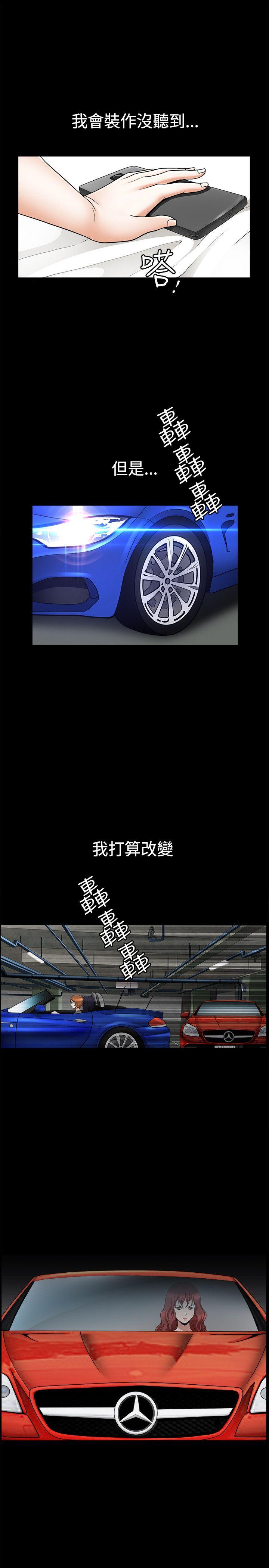 人妻性解放3:粗糙的手 第26話 第26页