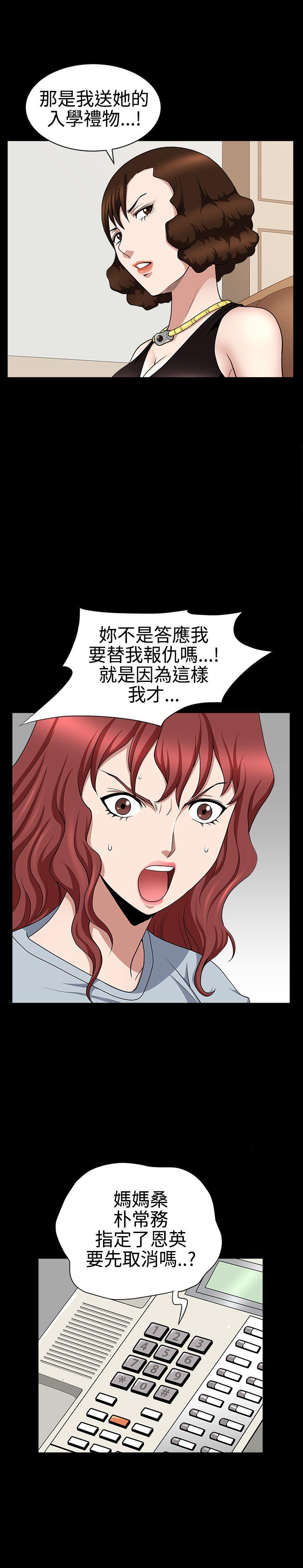 人妻性解放3:粗糙的手 第26話 第30页