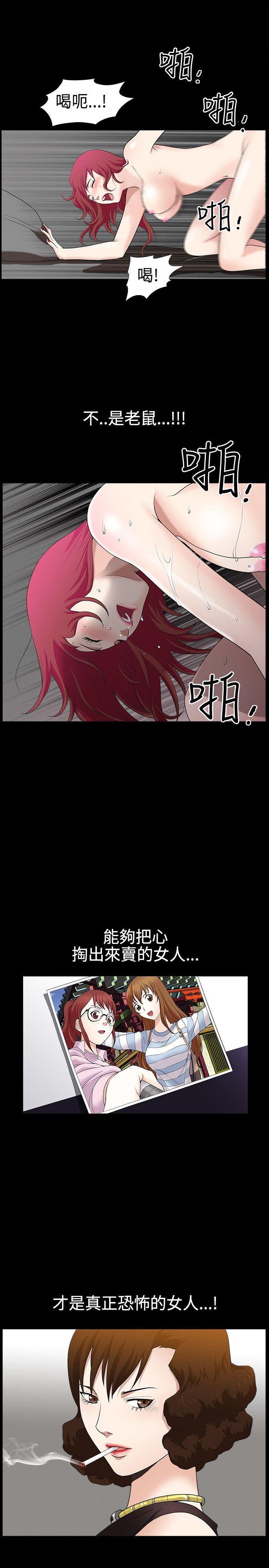 人妻性解放3:粗糙的手 第26話 第35页