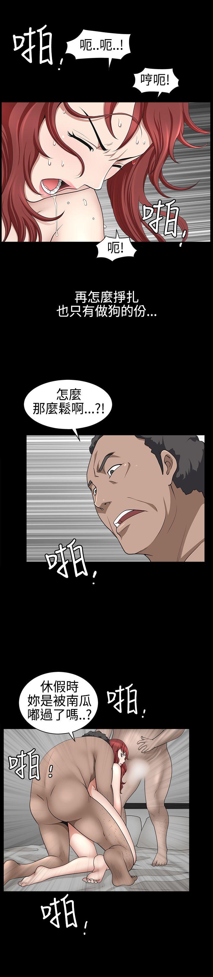 人妻性解放3:粗糙的手 第26話 第34页
