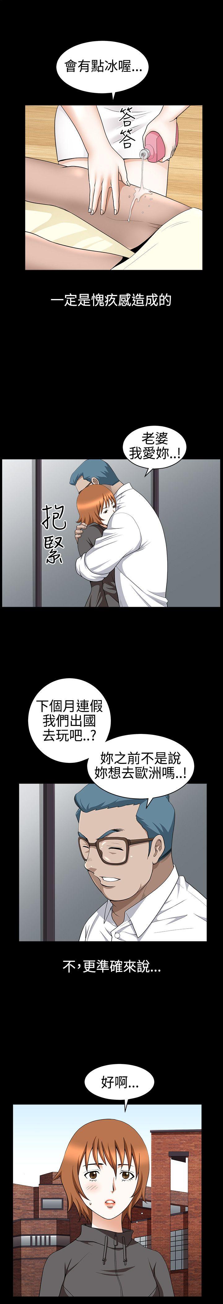 人妻性解放3:粗糙的手 第27話 第12页