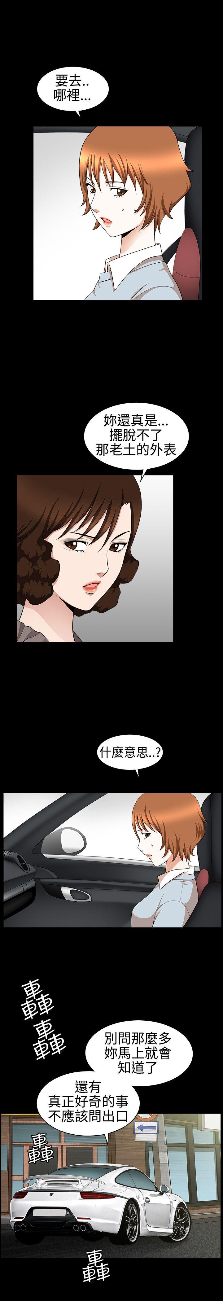人妻性解放3:粗糙的手 第27話 第19页