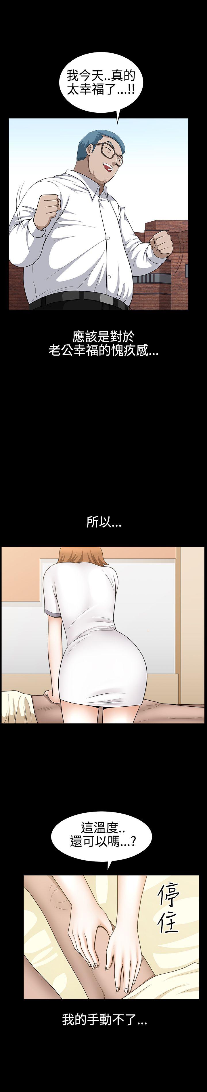 人妻性解放3:粗糙的手 第27話 第14页