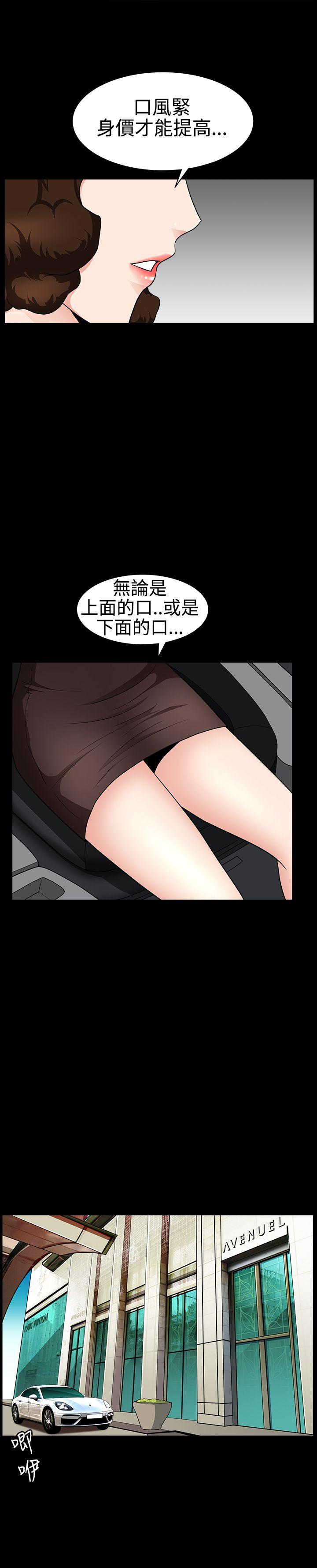 人妻性解放3:粗糙的手 第27話 第21页