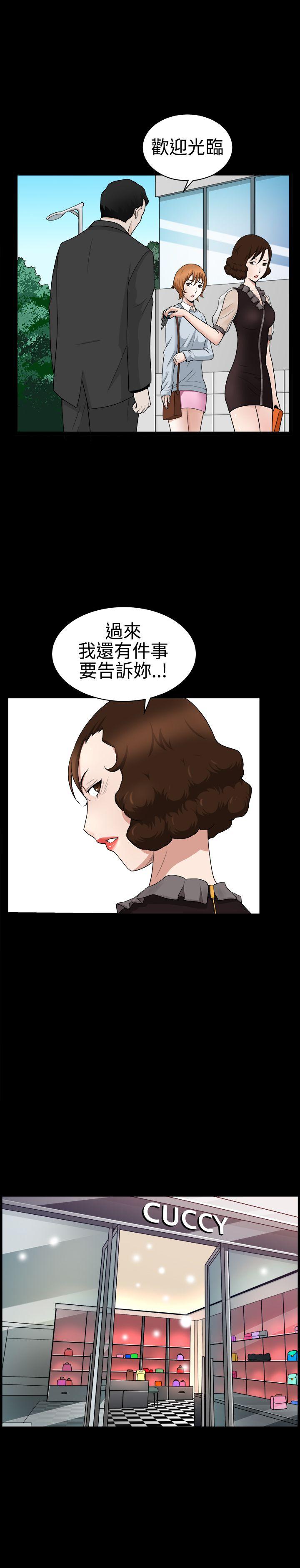 人妻性解放3:粗糙的手 第27話 第22页