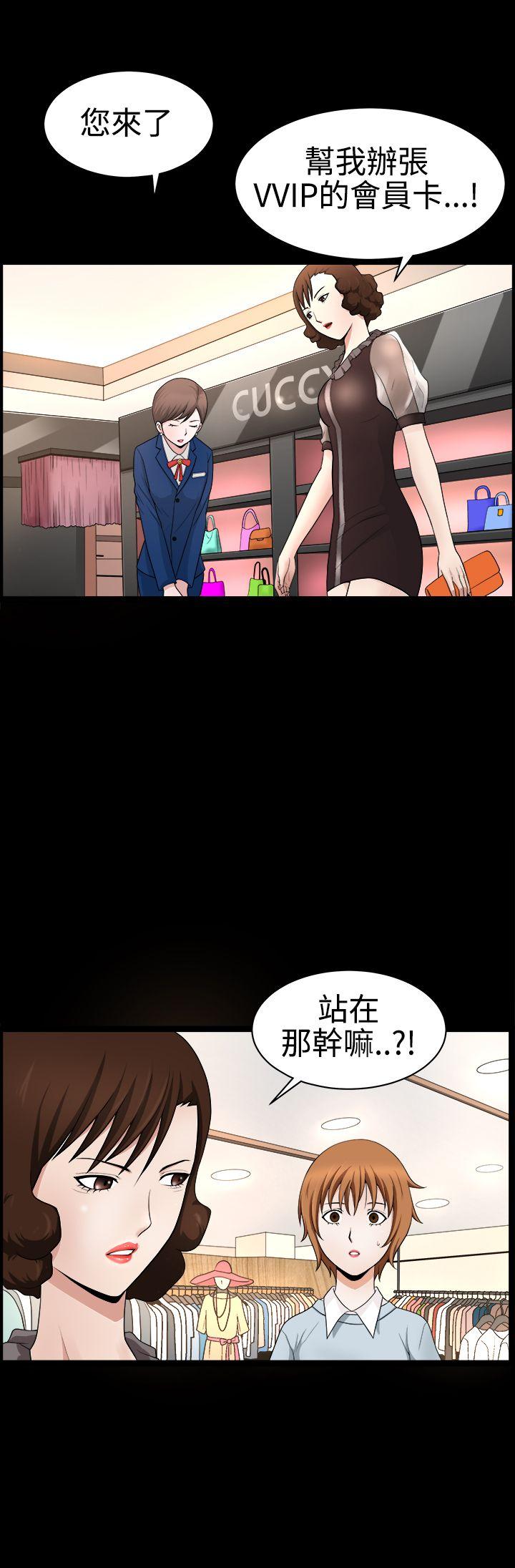 人妻性解放3:粗糙的手 第27話 第23页