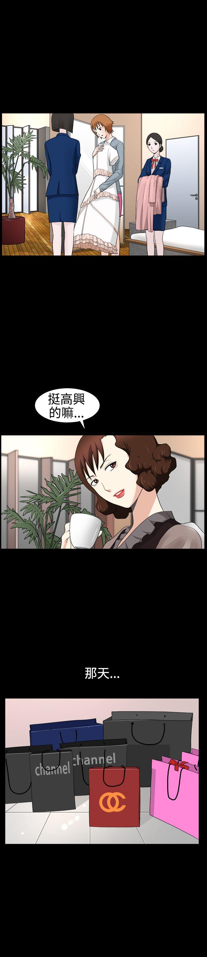 人妻性解放3:粗糙的手 第27話 第27页