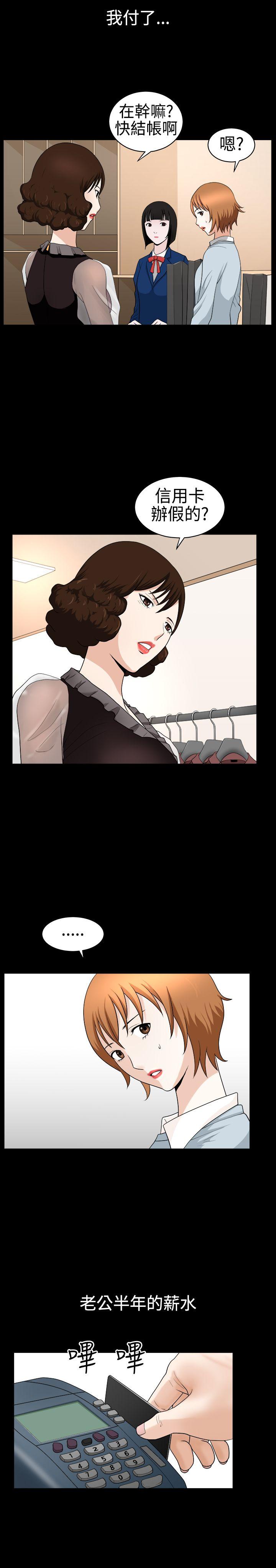人妻性解放3:粗糙的手 第27話 第28页