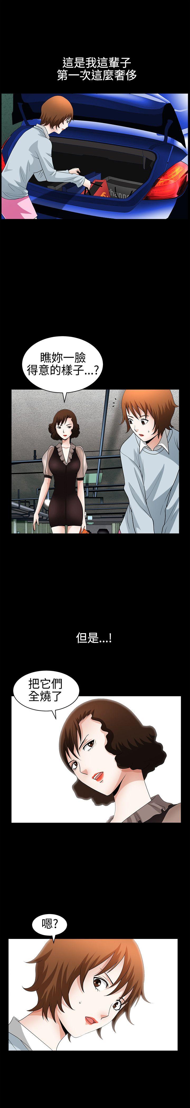 人妻性解放3:粗糙的手 第27話 第29页