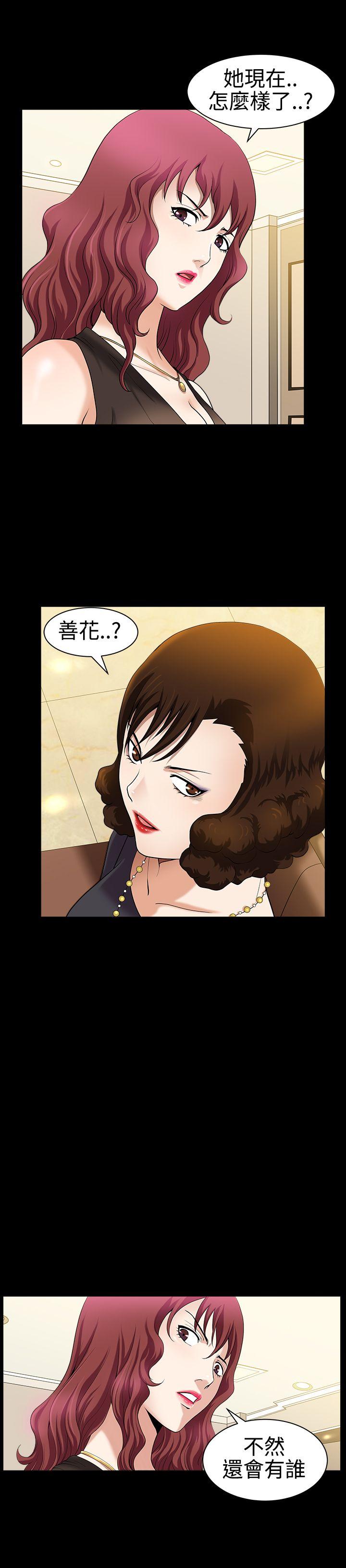 人妻性解放3:粗糙的手 第29話 第4页