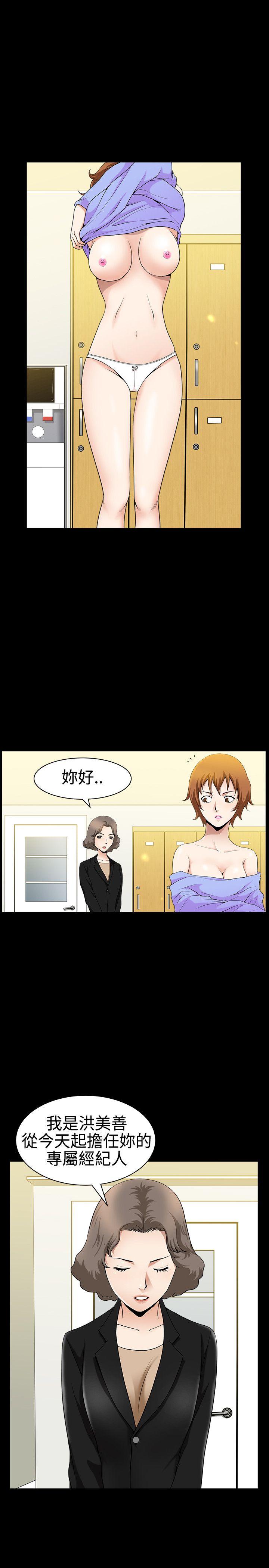人妻性解放3:粗糙的手 第29話 第7页