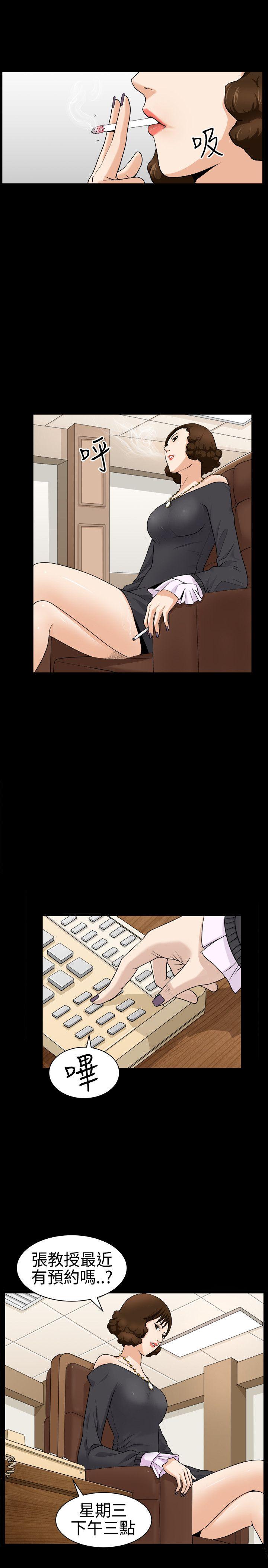 人妻性解放3:粗糙的手 第29話 第24页