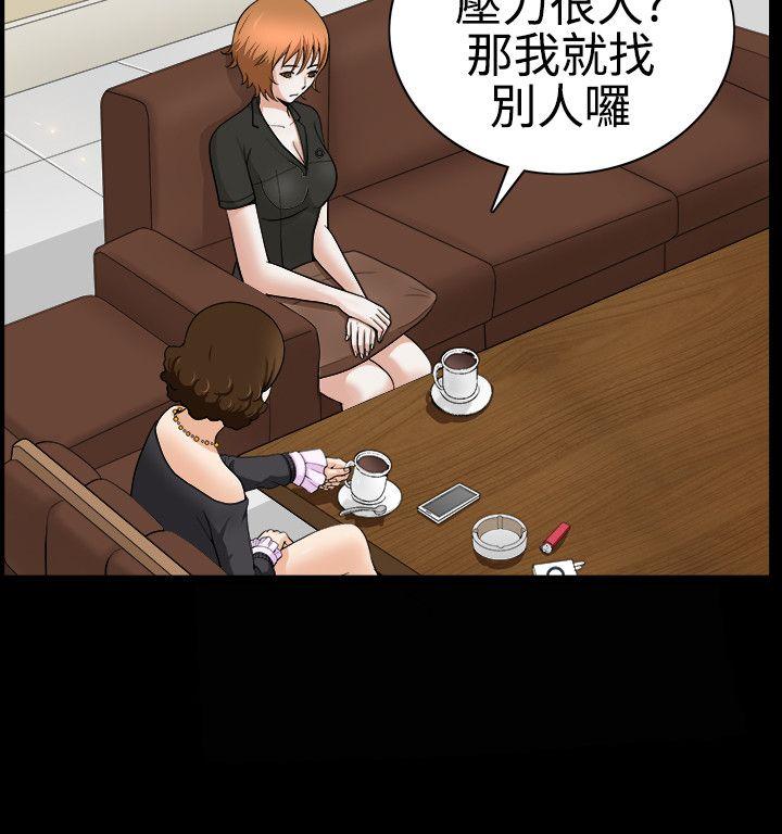人妻性解放3:粗糙的手 第29話 第29页