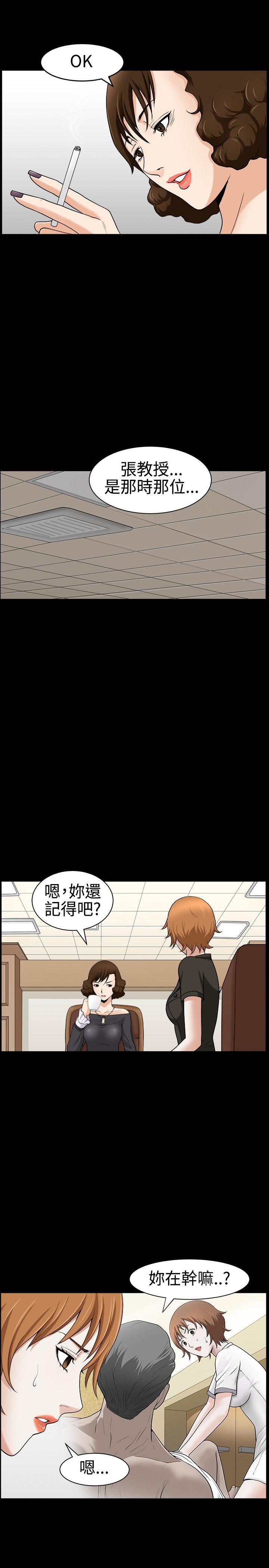 人妻性解放3:粗糙的手 第29話 第26页