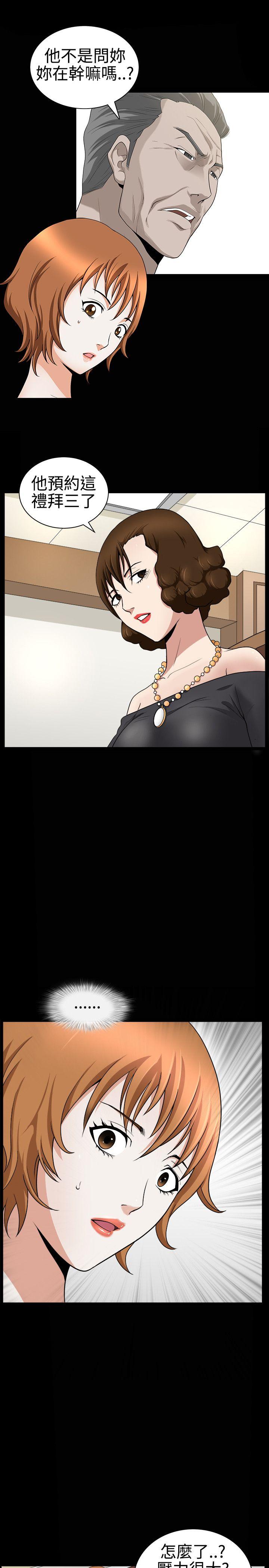 人妻性解放3:粗糙的手 第29話 第28页