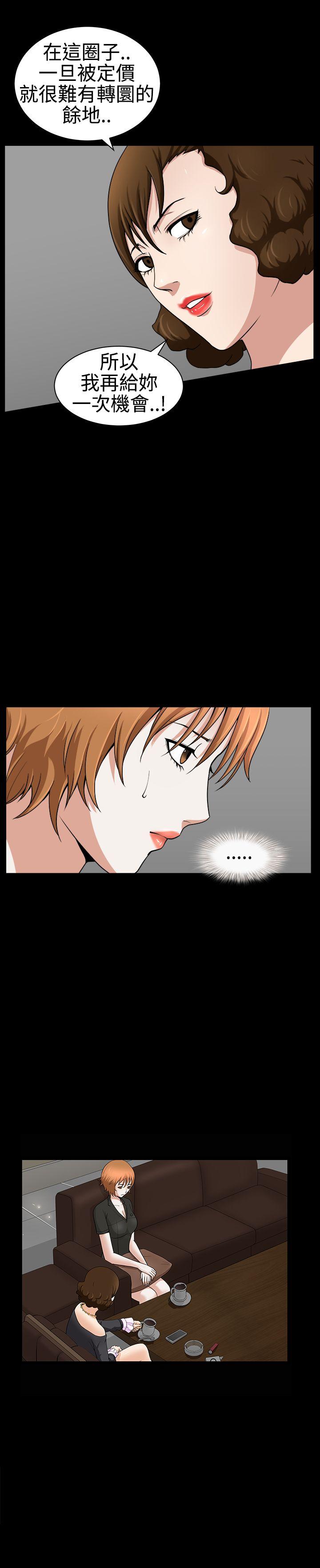 人妻性解放3:粗糙的手 第29話 第32页
