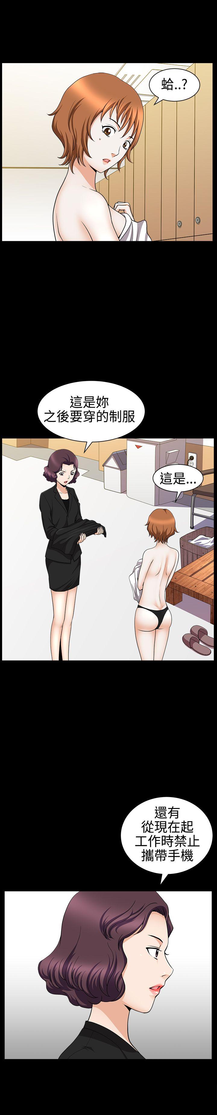 人妻性解放3:粗糙的手 第29話 第9页