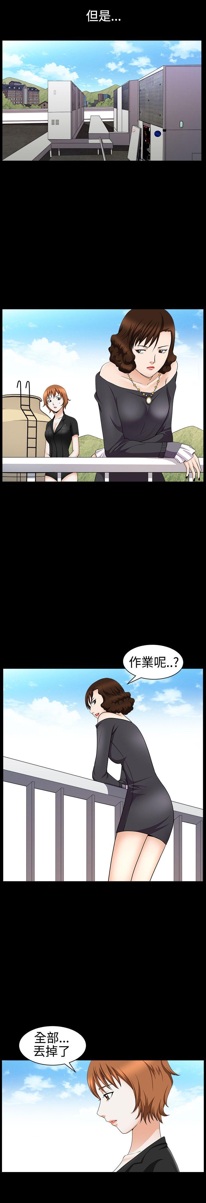 人妻性解放3:粗糙的手 第29話 第13页