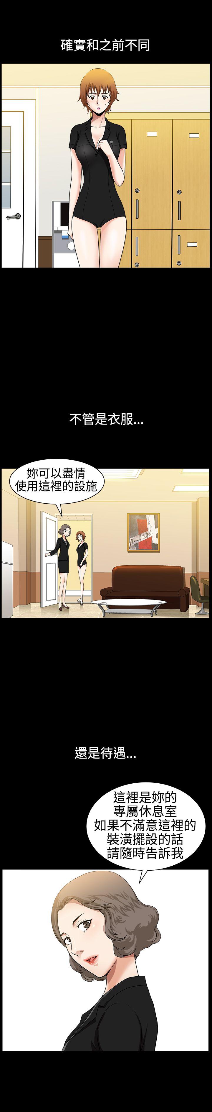 人妻性解放3:粗糙的手 第29話 第12页