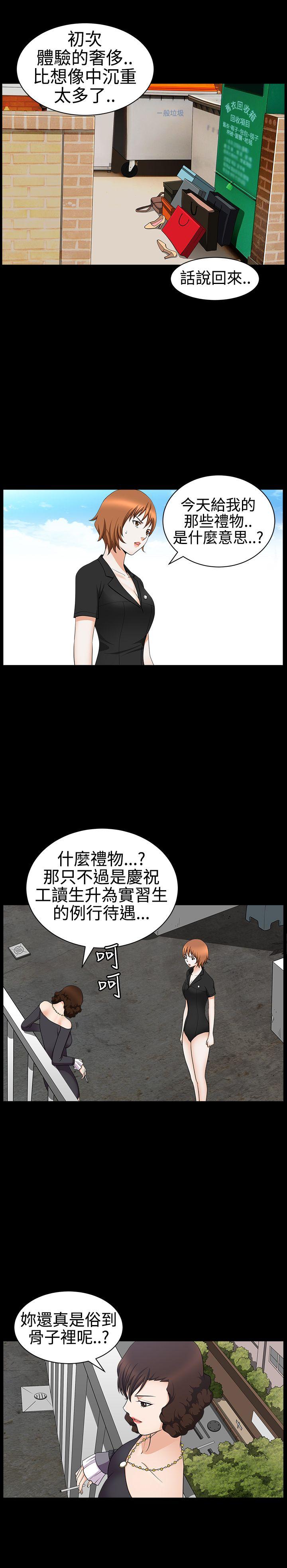 人妻性解放3:粗糙的手 第29話 第15页