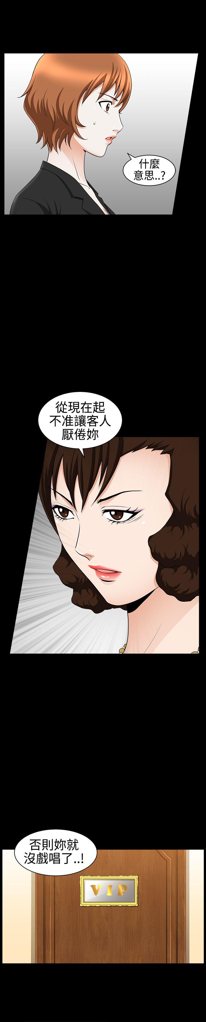 人妻性解放3:粗糙的手 第29話 第17页