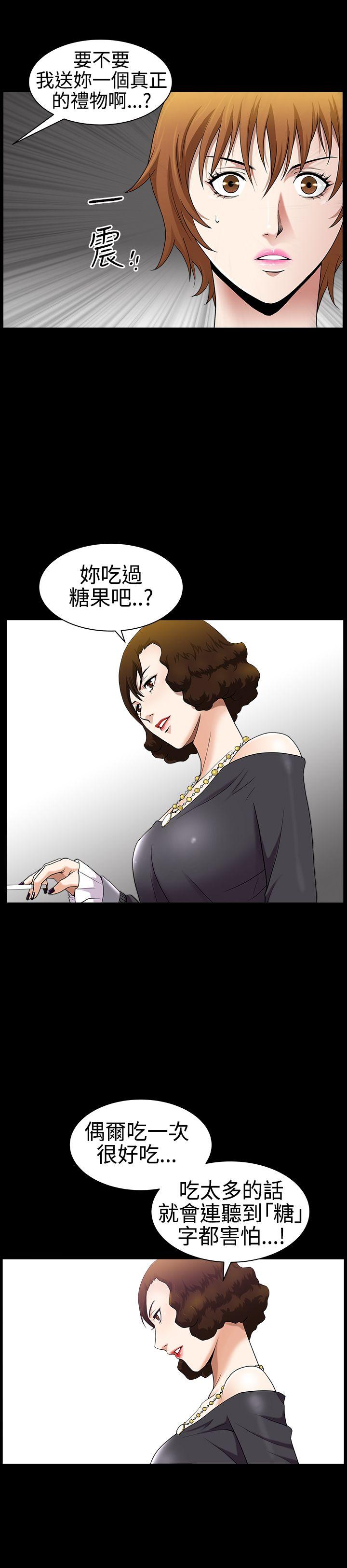 人妻性解放3:粗糙的手 第29話 第16页
