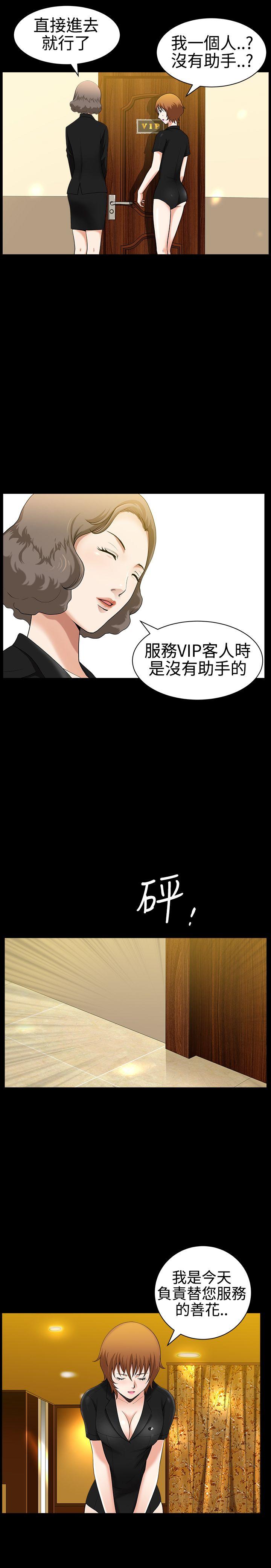 人妻性解放3:粗糙的手 第29話 第18页