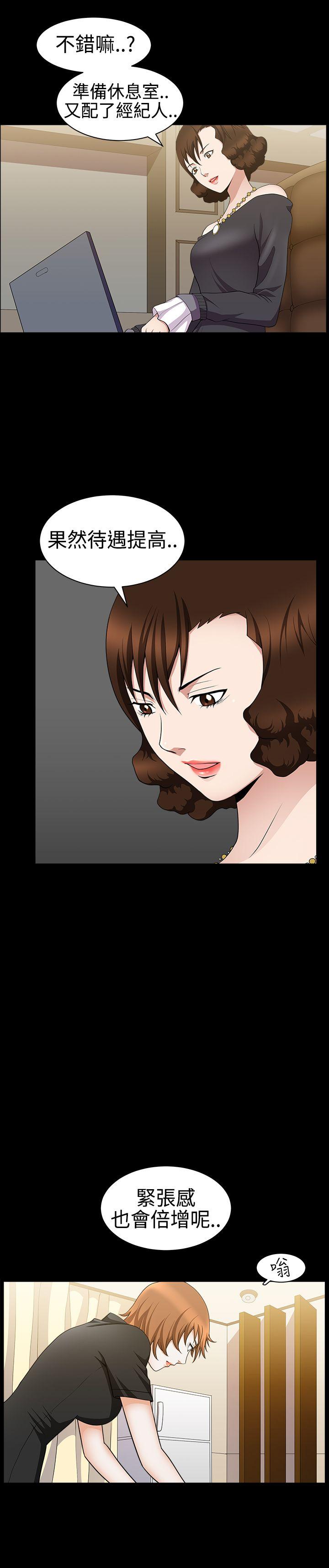 人妻性解放3:粗糙的手 第29話 第20页