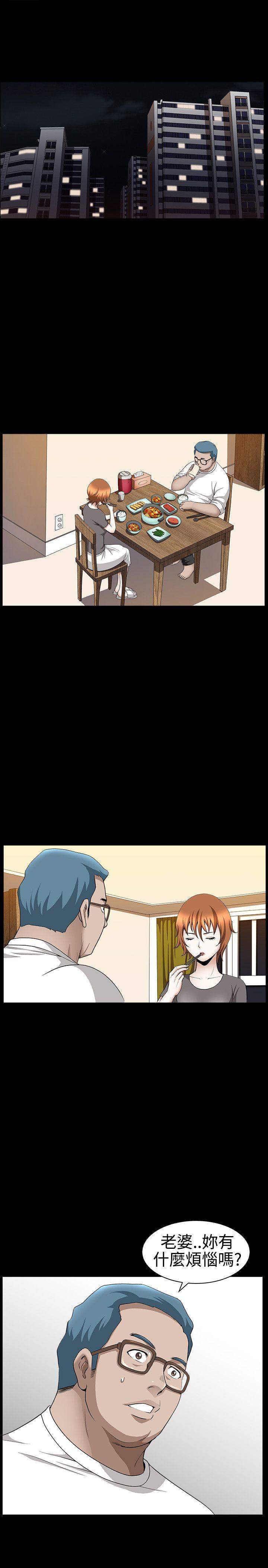 人妻性解放3:粗糙的手 第30話 第3页