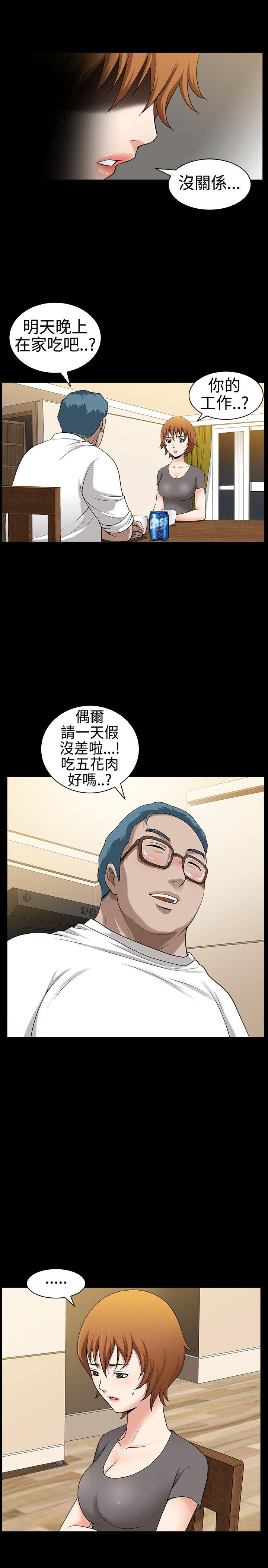 人妻性解放3:粗糙的手 第30話 第6页