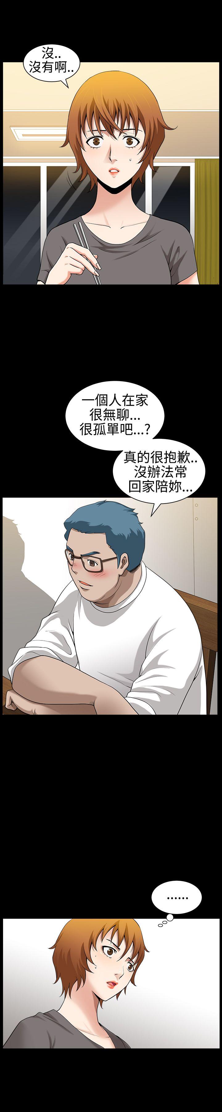 人妻性解放3:粗糙的手 第30話 第5页