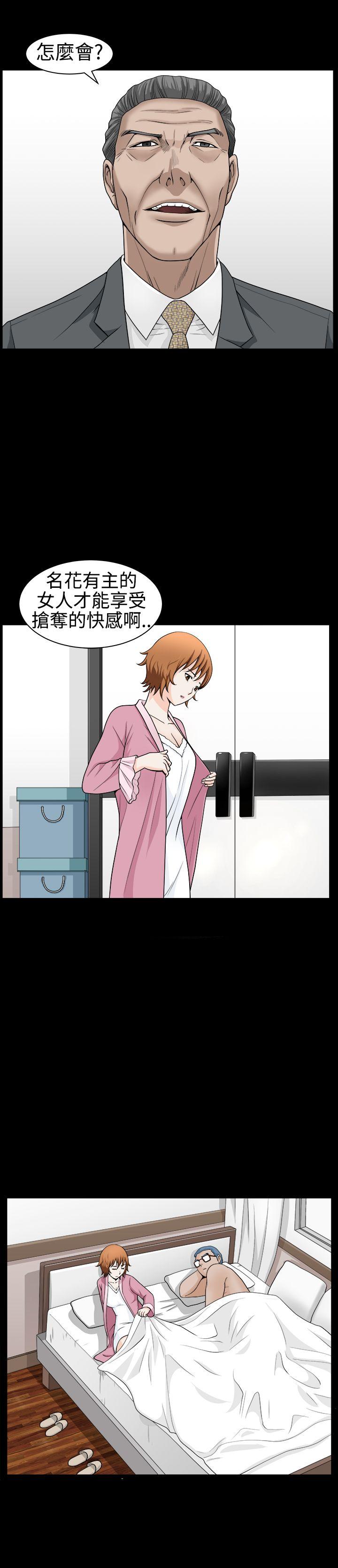 人妻性解放3:粗糙的手 第30話 第18页