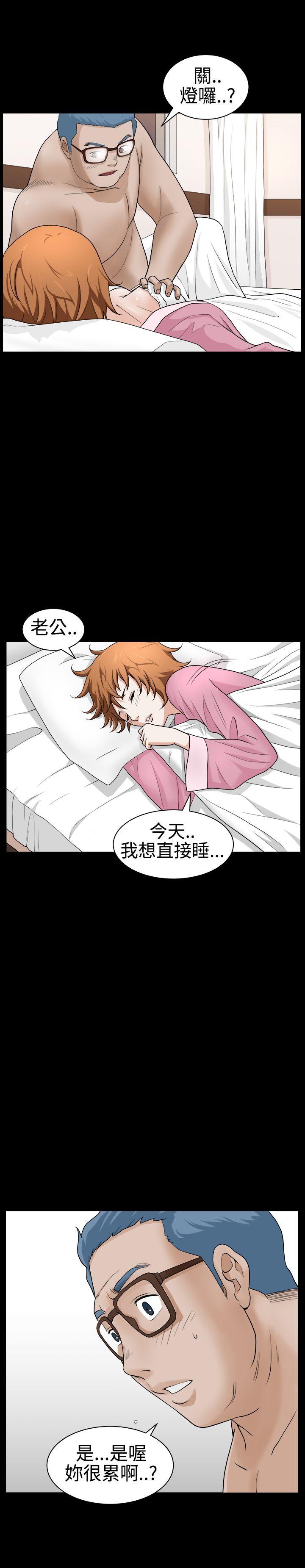 人妻性解放3:粗糙的手 第30話 第19页