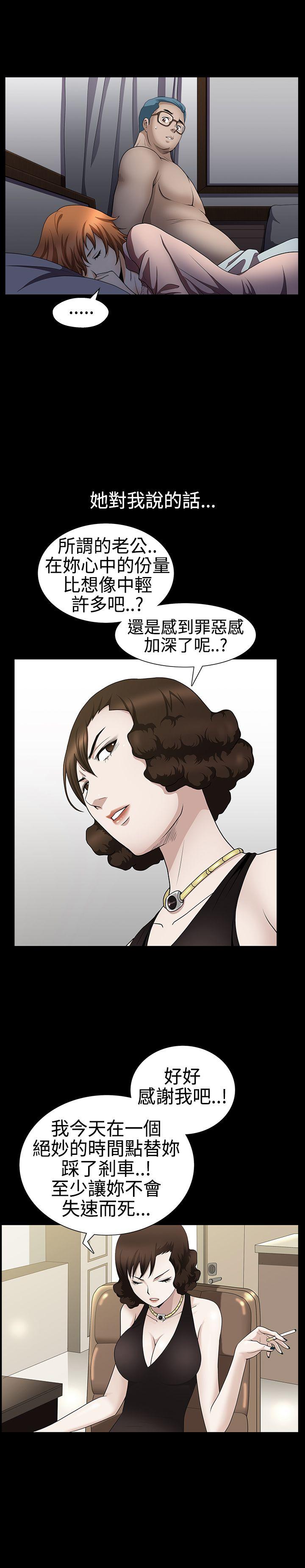 人妻性解放3:粗糙的手 第30話 第20页