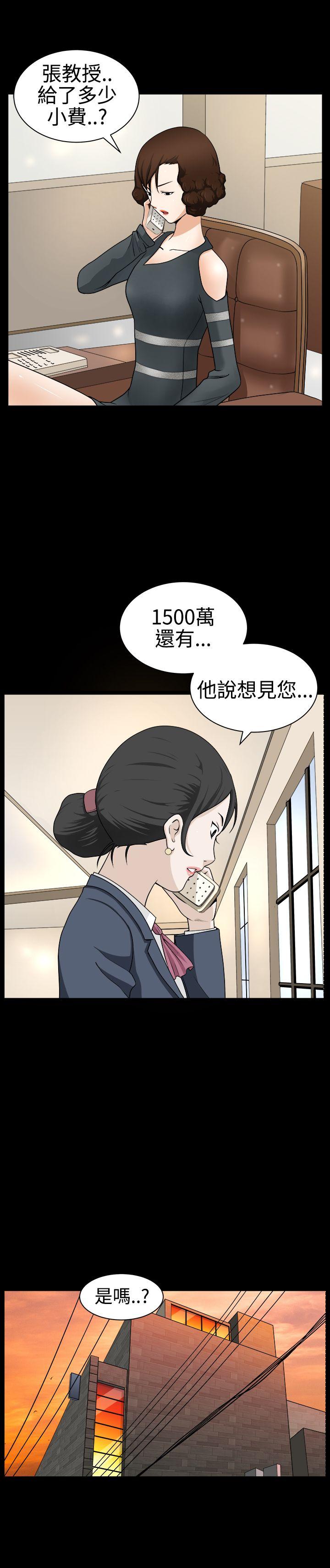 人妻性解放3:粗糙的手 第30話 第15页