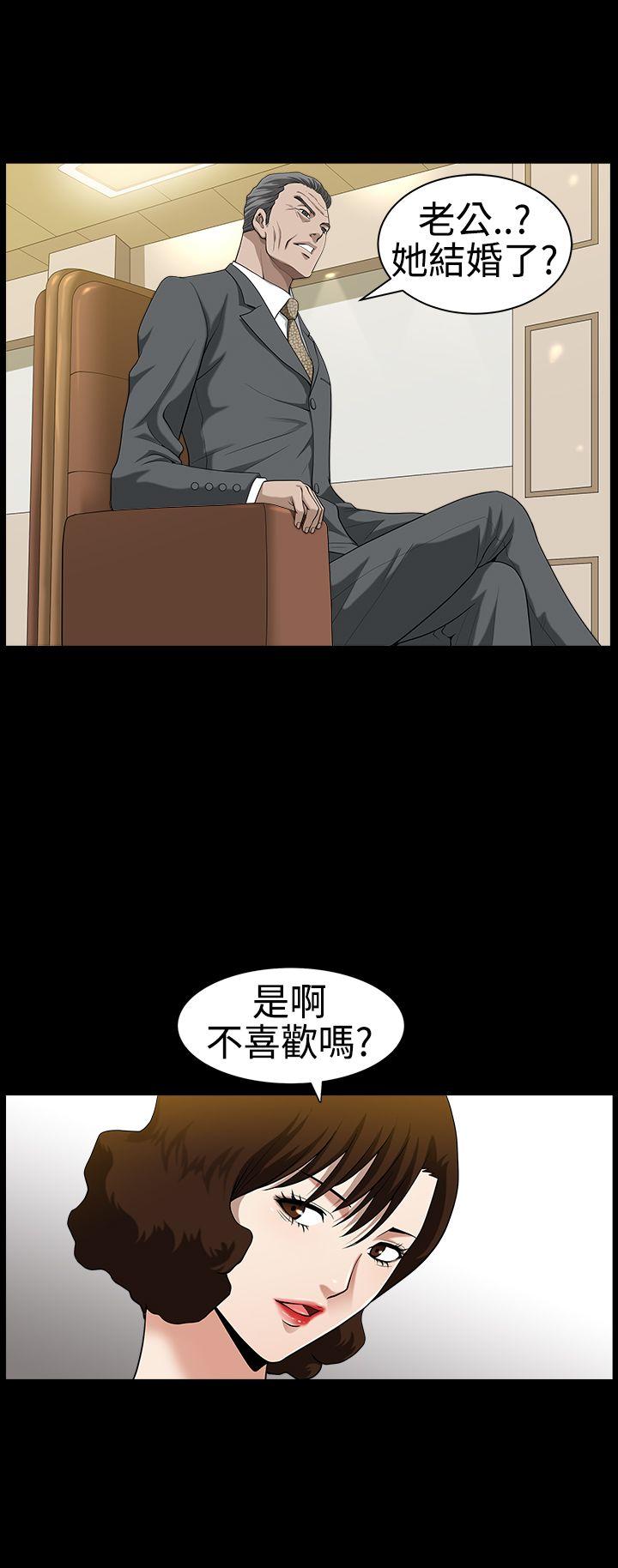 人妻性解放3:粗糙的手 第30話 第17页