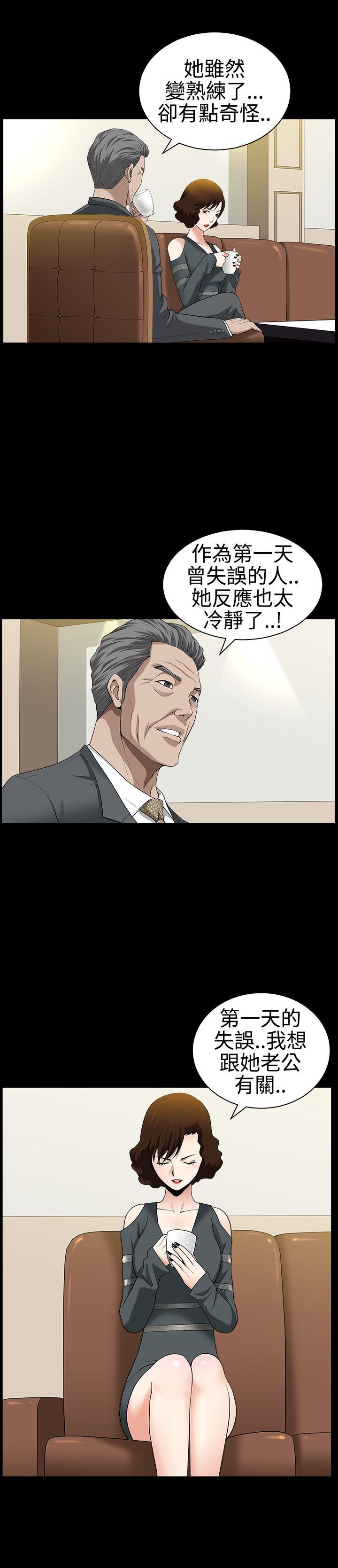 人妻性解放3:粗糙的手 第30話 第16页
