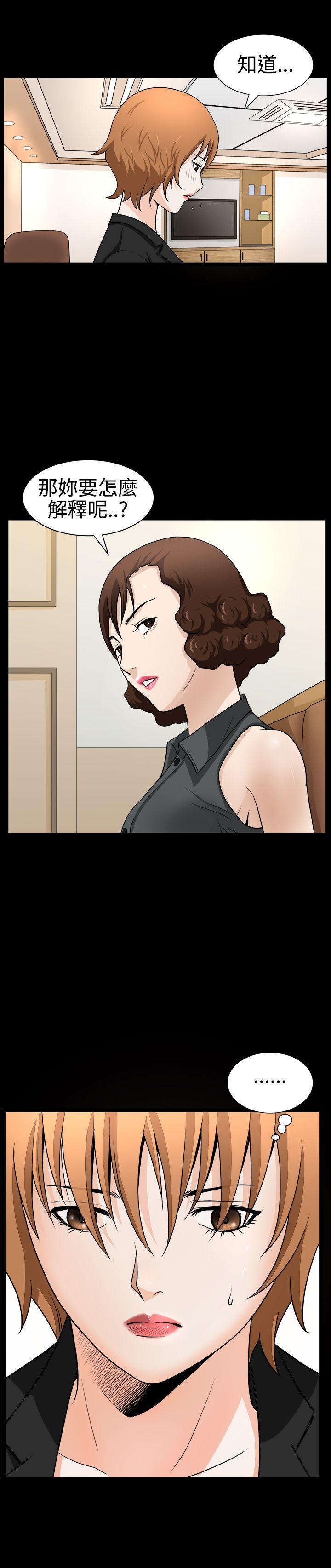 人妻性解放3:粗糙的手 第30話 第23页
