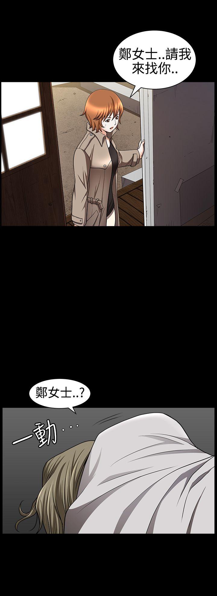 人妻性解放3:粗糙的手 第30話 第31页