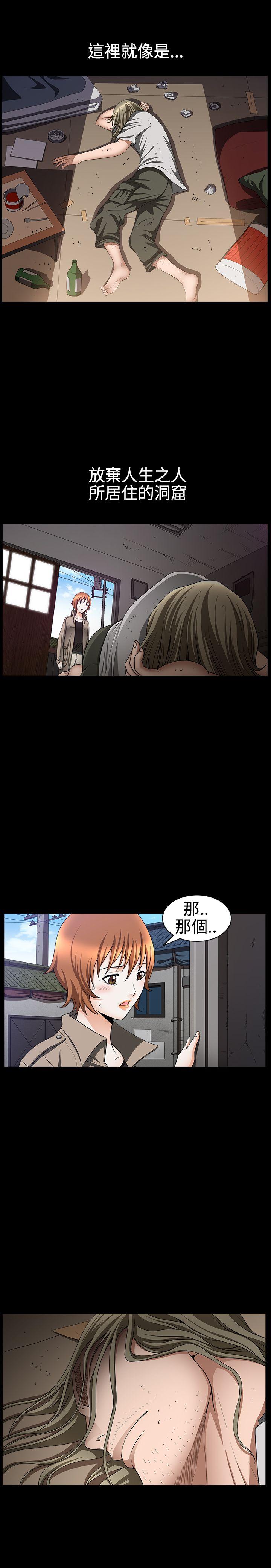 人妻性解放3:粗糙的手 第30話 第30页