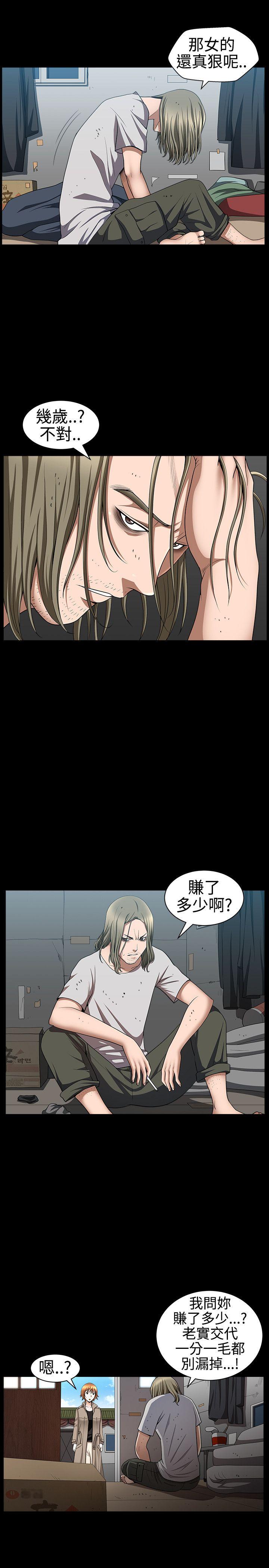 人妻性解放3:粗糙的手 第30話 第32页