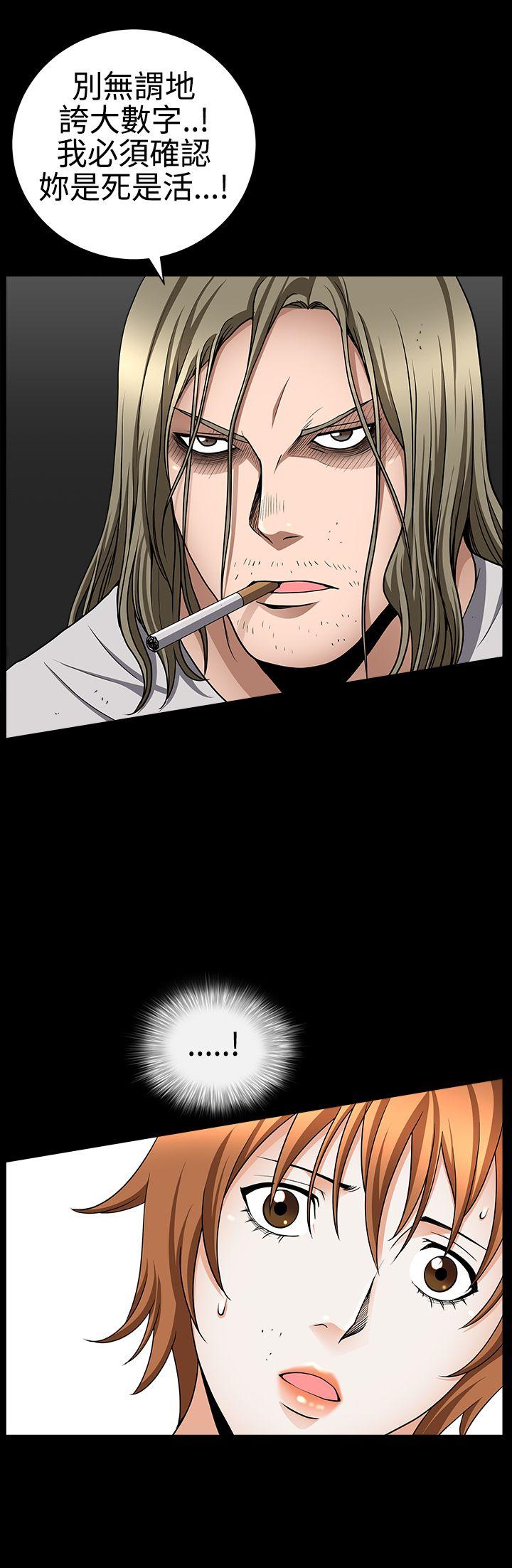 人妻性解放3:粗糙的手 第30話 第34页